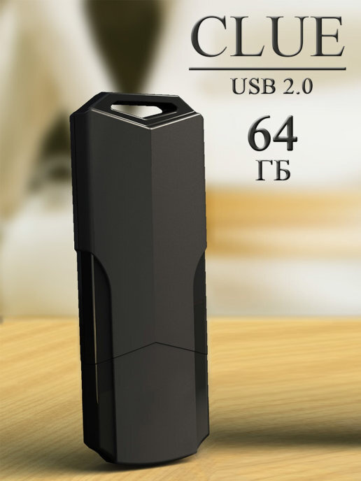 флеш-накопитель USB 3.0 64GB Smartbuy Clue / флешка USB #1