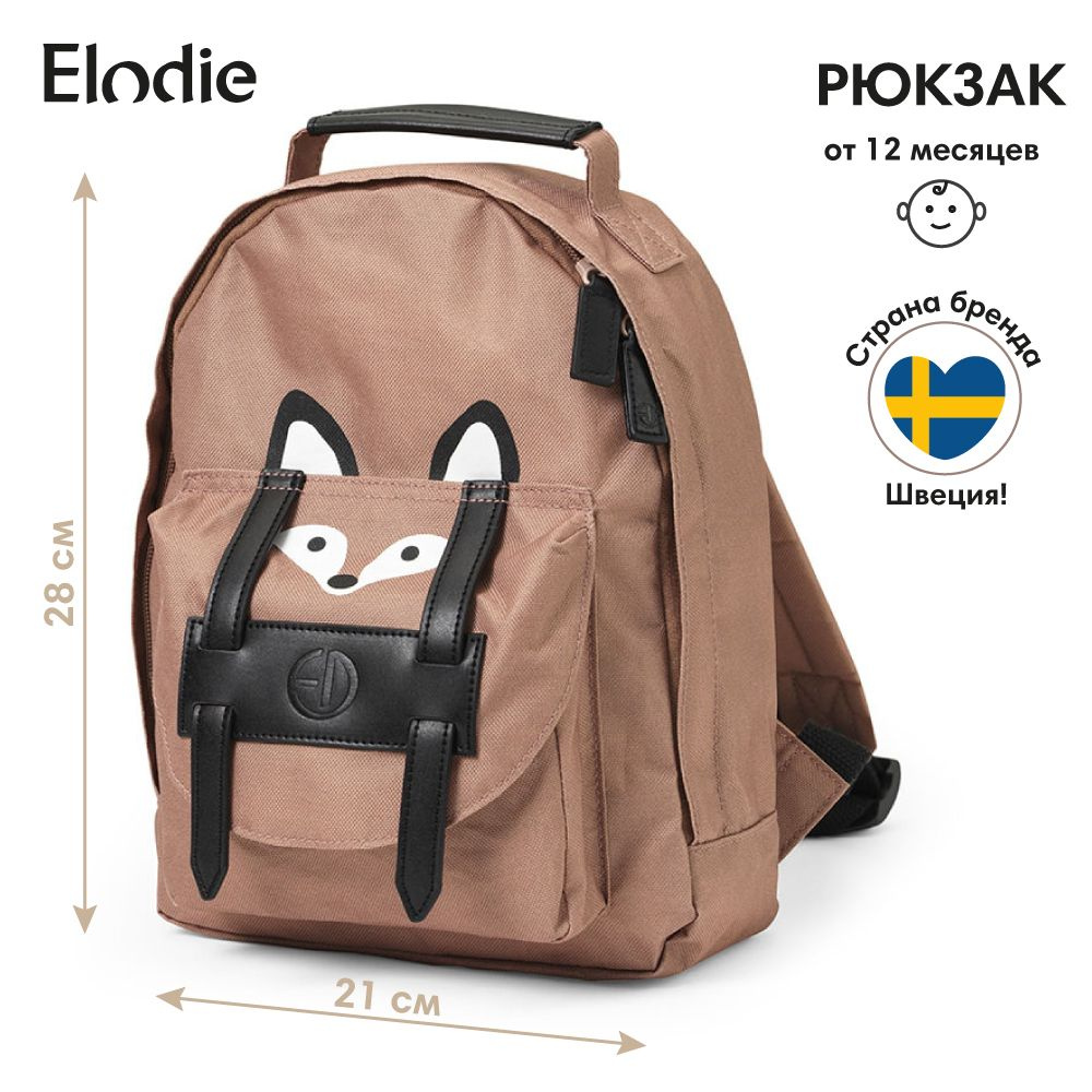 Elodie рюкзак детский Florian The fox #1