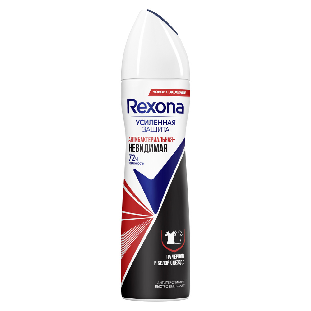 Rexona антиперспирант аэрозоль антибактериальная и невидимая на черной и белой одежде 150мл  #1