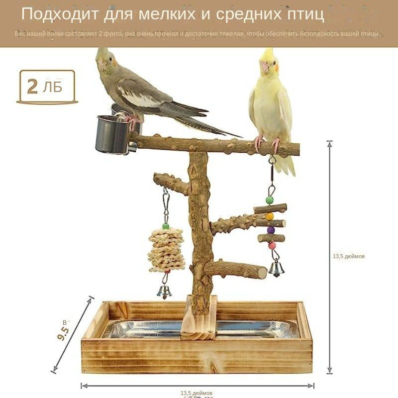 Игрушки для птиц и попугаев