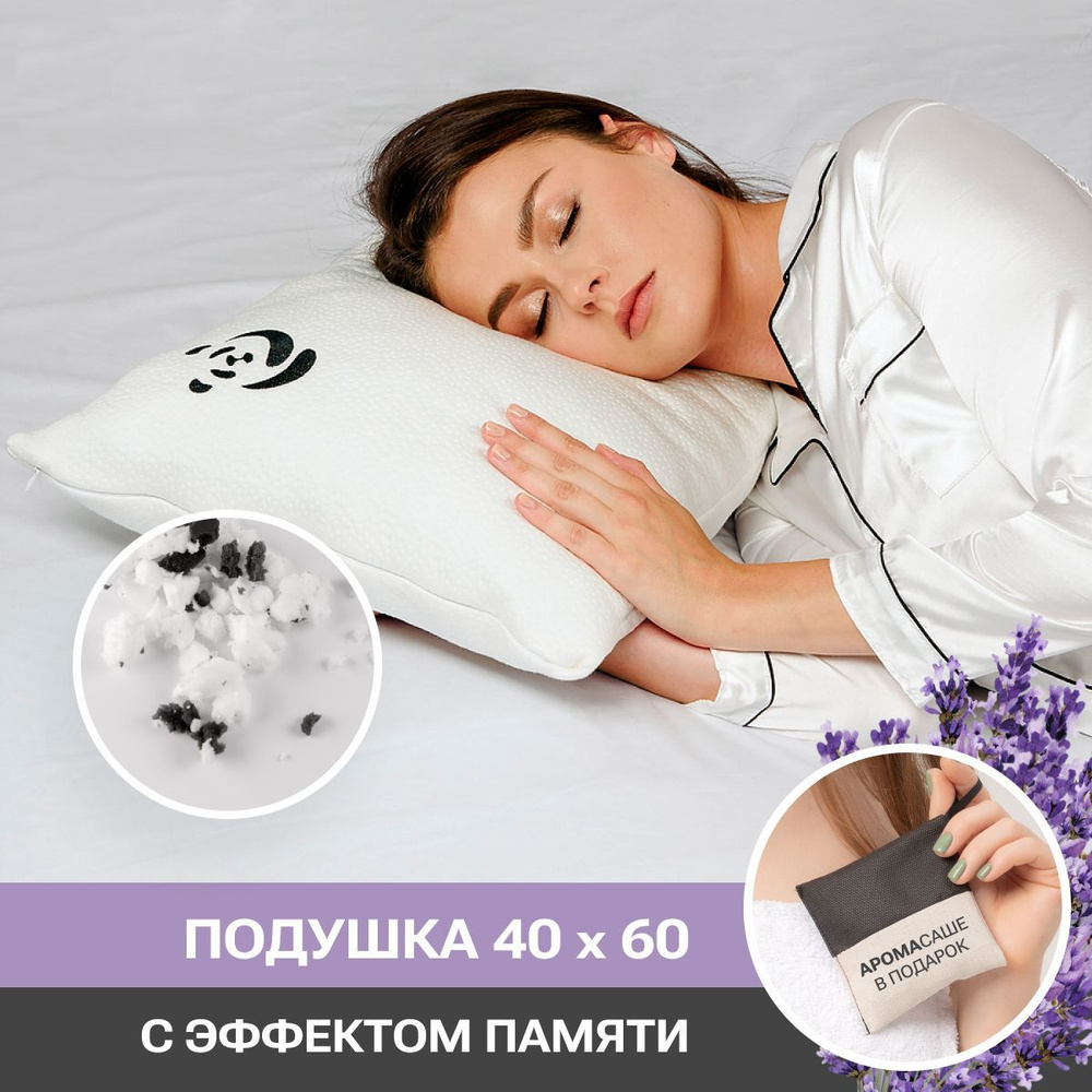 Подушка 40х60 ортопедическая для сна с эффектом памяти "Panda Hug" с наполнителем крошка анатомической #1