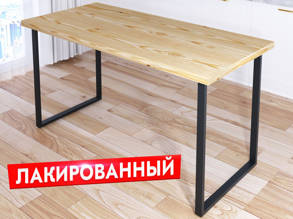 Стол кухонный Loft с лакированной столешницей из массива сосны 40 мм и черными металлическими ножками, #1