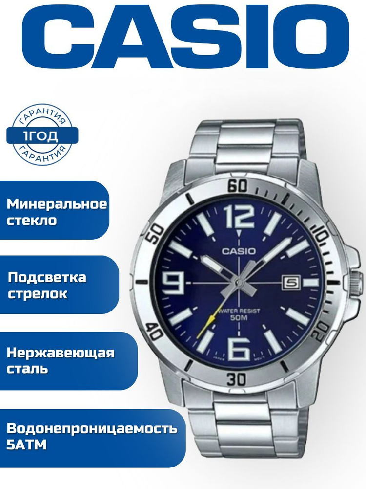 Наручные часы Casio MTP-VD01D-2B #1
