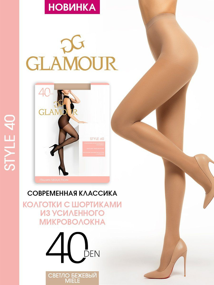 Колготки Glamour Style, 40 ден, 1 шт #1