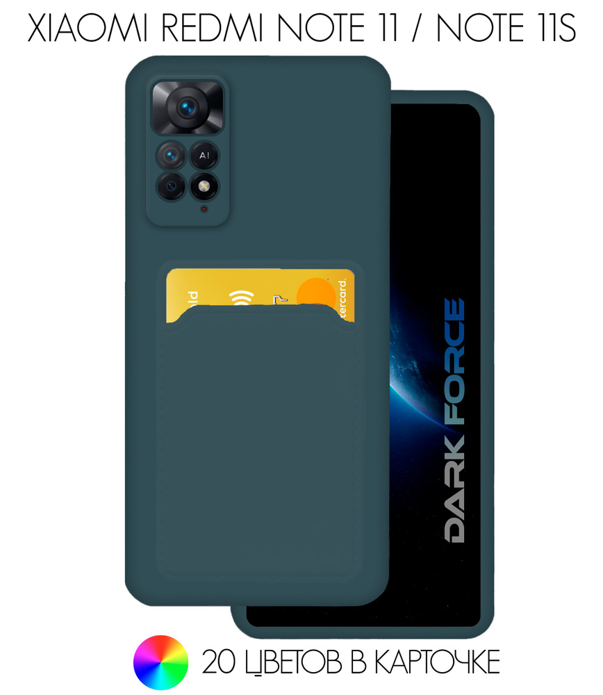 Силиконовый чехол с карманом для карт и Soft-touch покрытием на Xiaomi Redmi NOTE 11 / NOTE 11S / Silicone #1