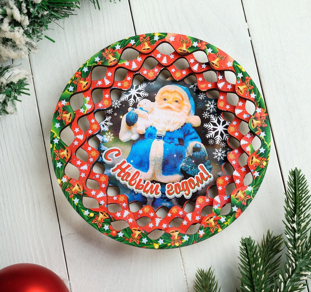 Дарим Красиво Тарелка сувенирная деревянная "Новогодний. Здравствуй, Дедушка Мороз", цветной, 2 штуки #1