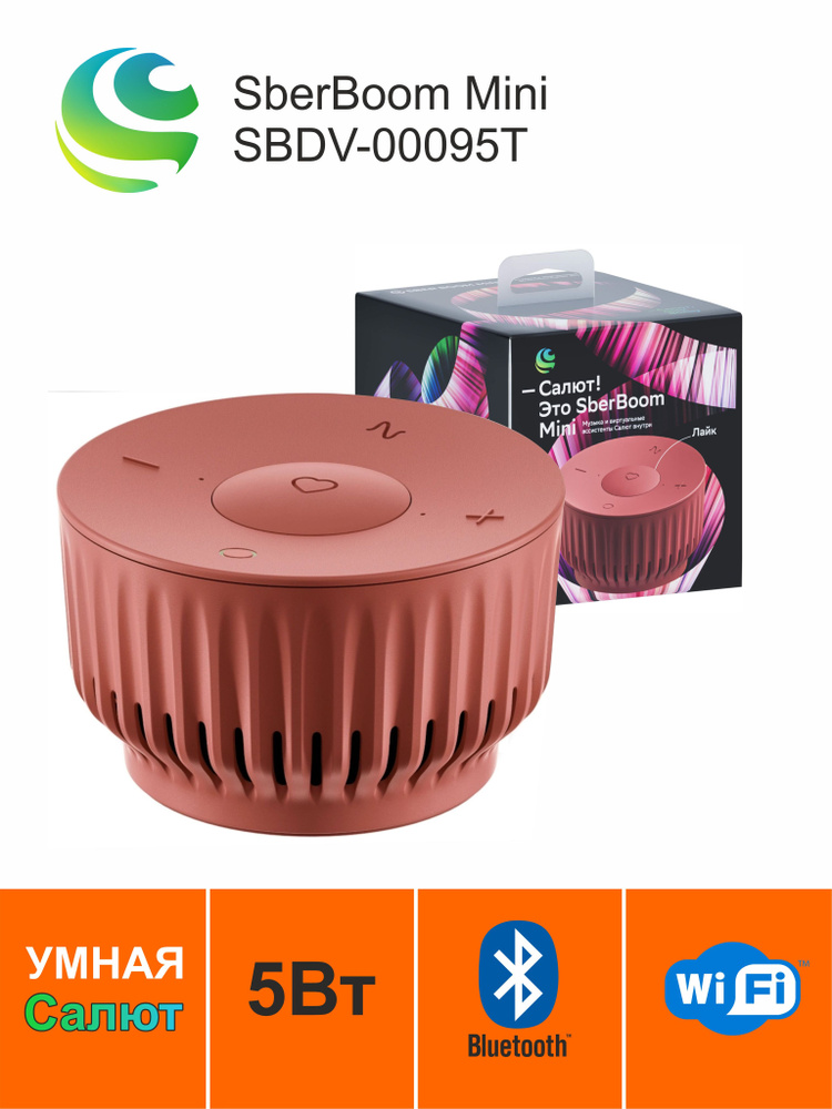 Колонка портативная Sber SberBoom Mini SBDV-00095T, 5Вт, 90..20000Гц, 5Вт, BT/WiFi, умная, салют, красный #1