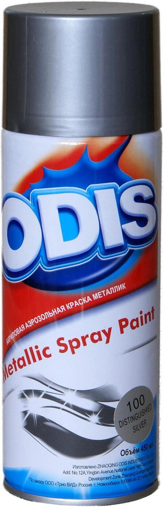 ODIS Аэрозольная краска, Акриловая, Глянцевое покрытие, 0,45 л, серый металлик  #1