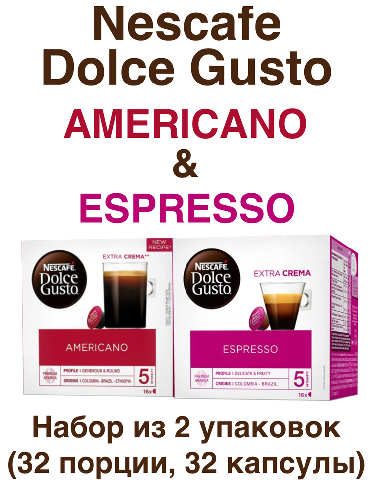 Nescafe Dolce Gusto Americano, 16 порций (16 капсул) + Espresso, 16 порций (16 капсул)  #1