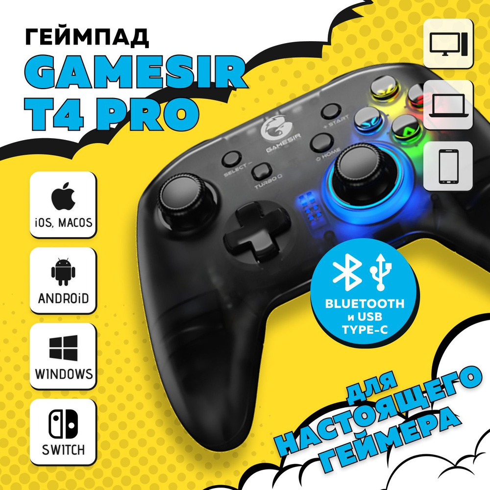 Геймпад GameSir T4 Pro, Bluetooth, черный #1