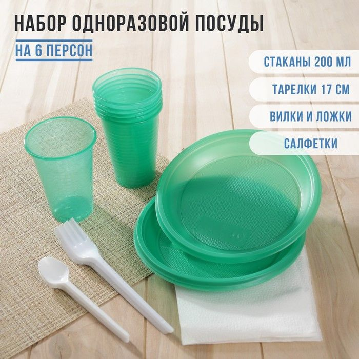 Мистерия Набор одноразовой посуды "Премиум", 6 персон, цвет МИКС, 2 набора  #1