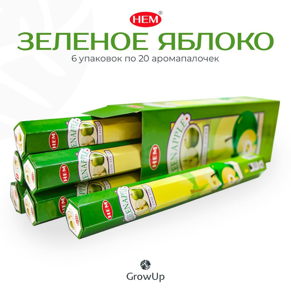 HEM Зеленое Яблоко - 6 упаковок по 20 шт - ароматические благовония, палочки, Green Apple- Hexa ХЕМ  #1