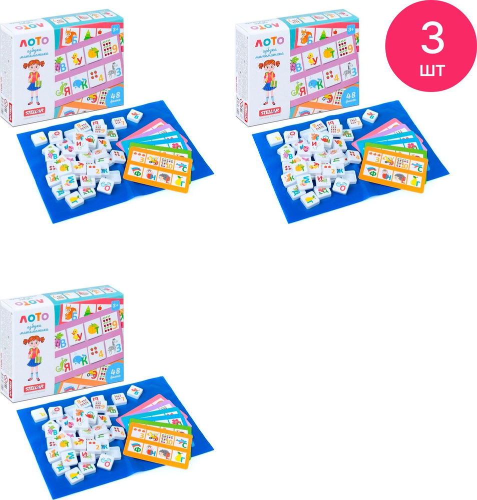 Лото детское STELLAR / Стеллар Азбука-Математика, пластиковое, в наборе 48 фишек, 6 карточек / настольные #1