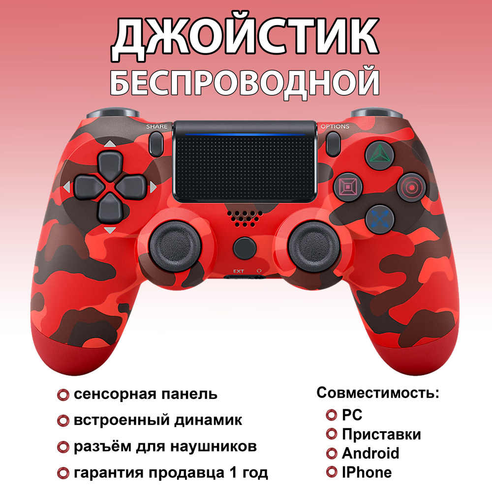 zKissfashion Джойстик геймпад, Bluetooth, Проводной, коричнево-красный  #1