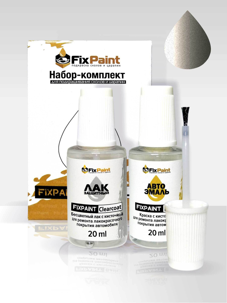 Подкраска NISSAN PATHFINDER (R51), код KAF, FLINT GREY, набор FixPaint Double, краска и лак для подкраски #1