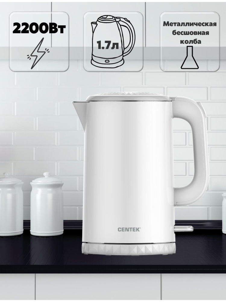 Электрический чайник CENTEK CT-0020, белый #1