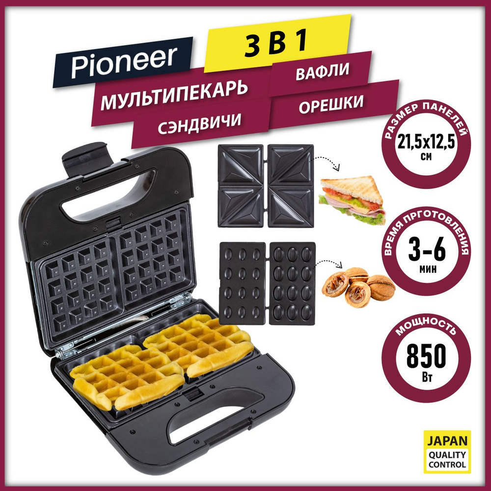 Орешница Pioneer SM301D с эффектом румяной корочки, 3 съемные пары панелей (орешки, сэндвичи, вафли) #1