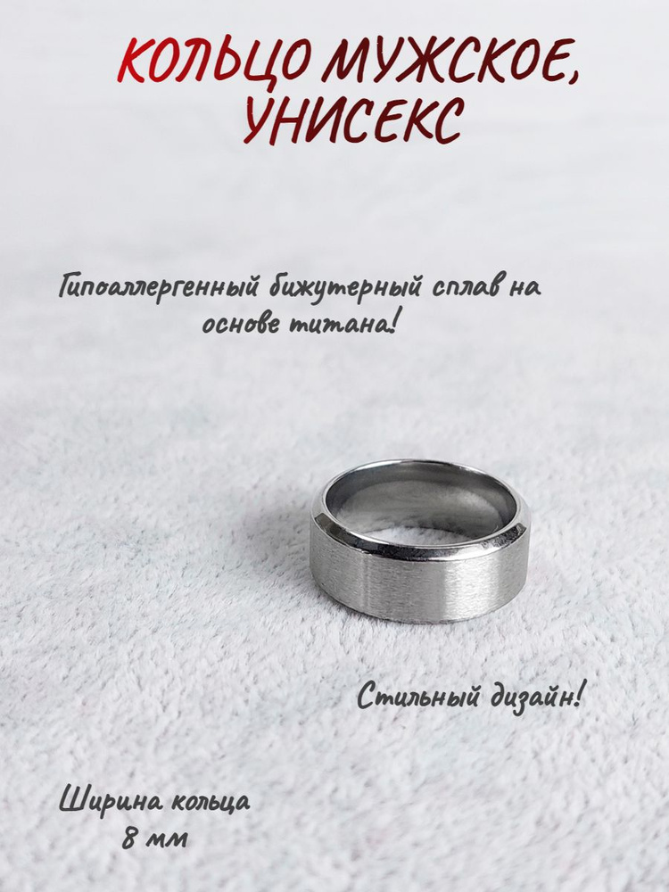 Мужское кольцо (колечко, перстень)/ стильное серебристое украшение/ парное, унисекс из стали.  #1