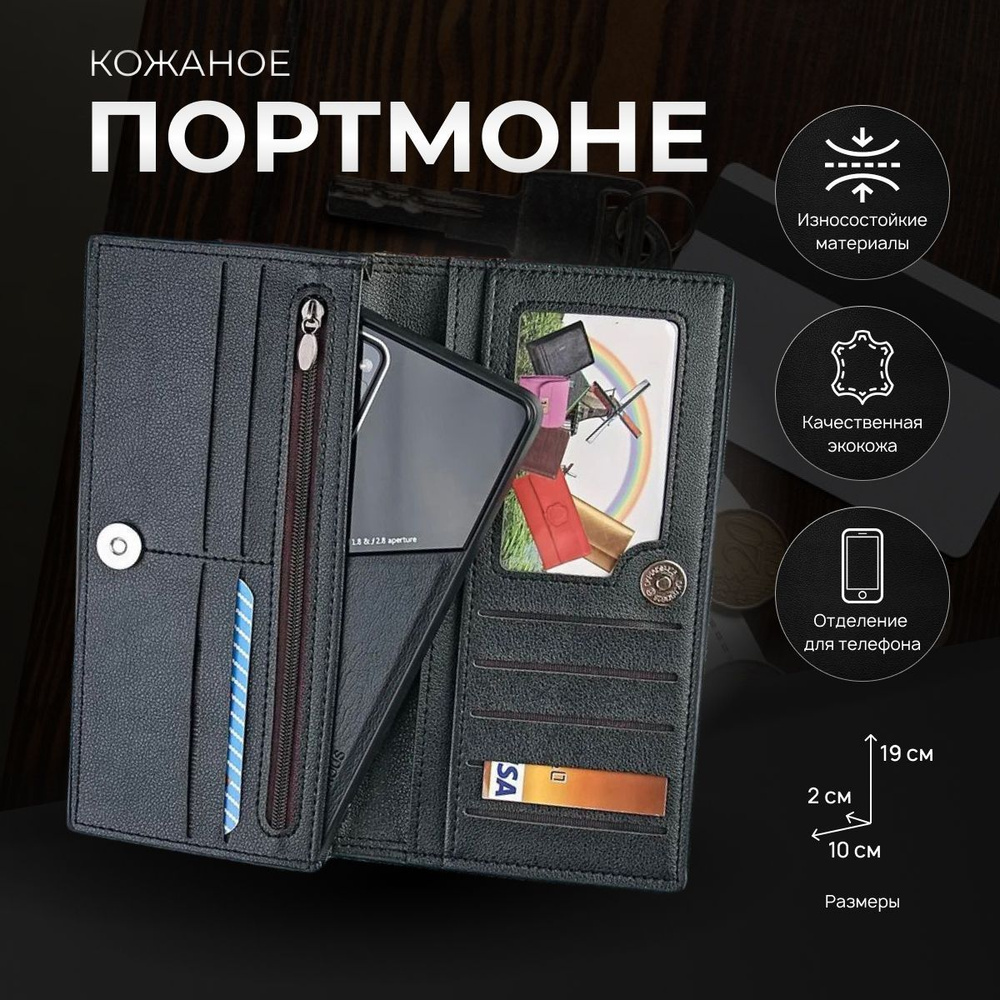 Классическое кожаное портмоне для купюр, пластиковых карт и документов Dr.Koffer X510308-02-04