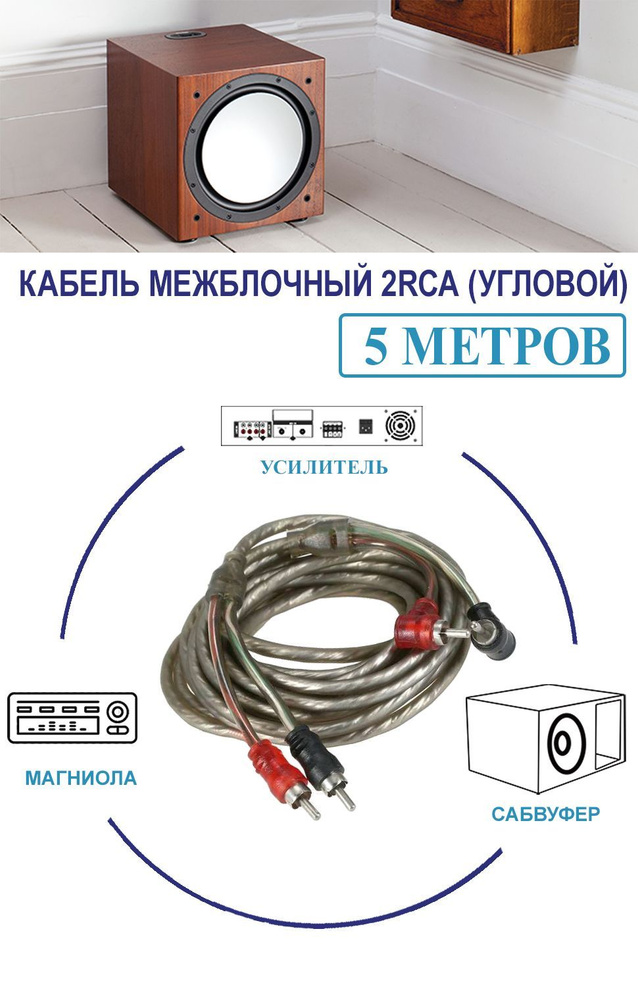 Межблочный кабель PREMIER-AV 2RCA / Кабель межблочный угловой, 5 метров (серый)  #1