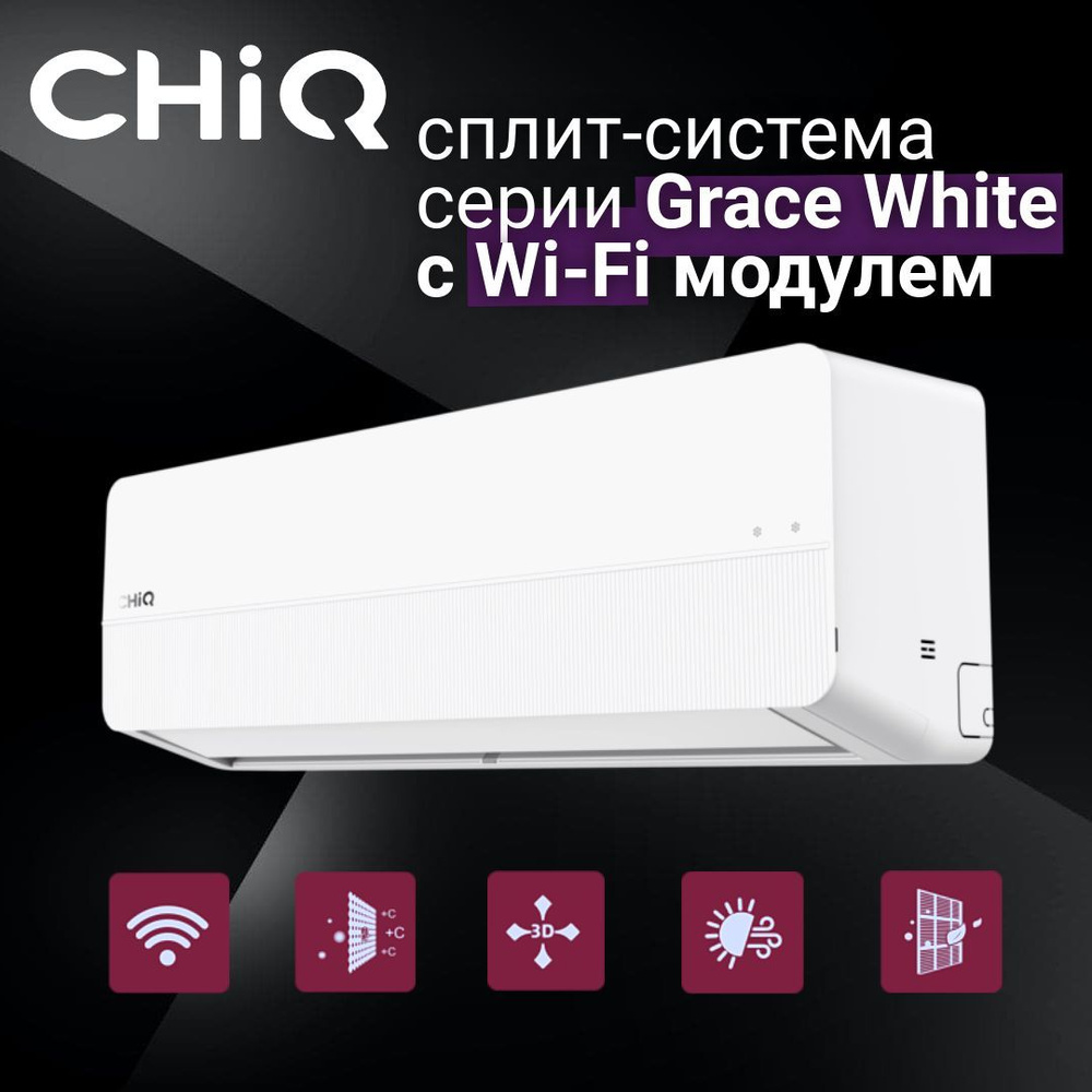 Сплит-система CHIQ Grace White on/off CSH-09DB-W-IN/CSH-09DB-W-OUT #1