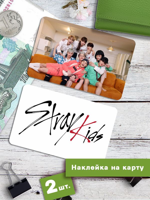Наклейки на банковскую карту Stray Kids-1 Стикеры на карту k-pop  #1