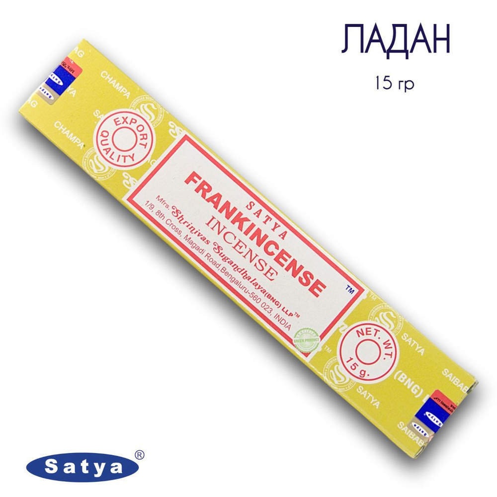 Satya Ладан - 15 гр, ароматические благовония, палочки, FrankIncense - Сатия, Сатья  #1
