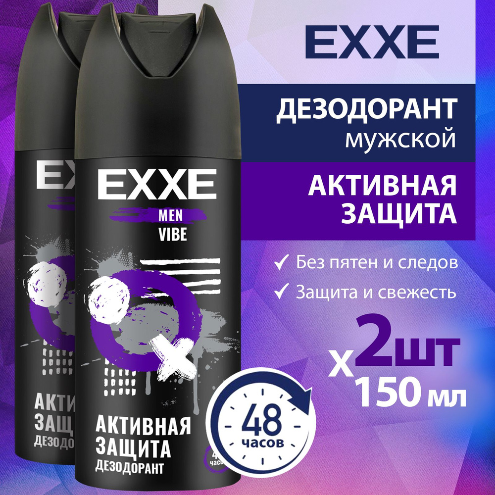 EXXE Дезодорант 300 мл #1