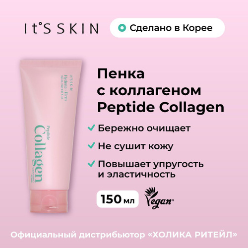 It's Skin Очищающая пенка для лица с коллагеном Peptide Collagen Cleansing Foam 150 мл  #1