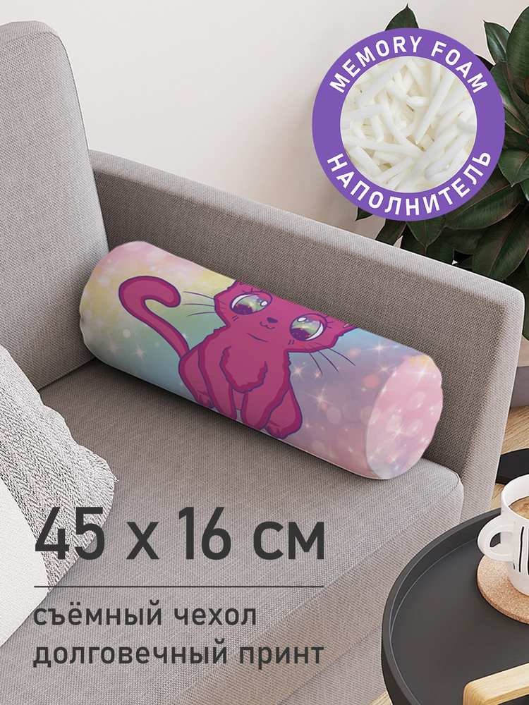 Декоративная подушка валик "Кот на радуге" на молнии, 45 см, диаметр 16 см  #1