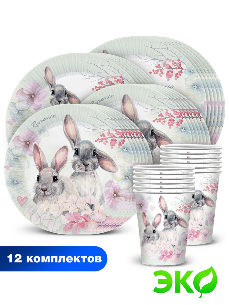 Набор одноразовой бумажной посуды для праздника ND Play / Кролики пастель (тарелка 18 см, тарелка 23 #1
