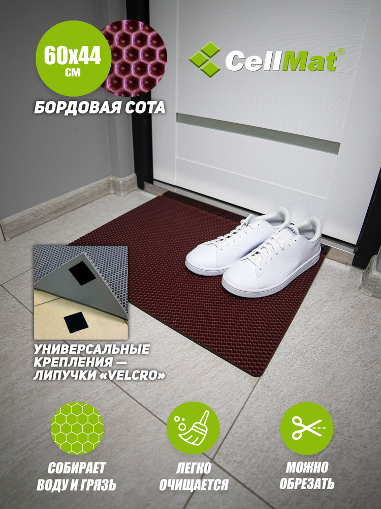 ЭВА ЕВА EVA коврик, коврик придверный, коврик универсальный, коврик в ванную и туалет, 60х44 см  #1