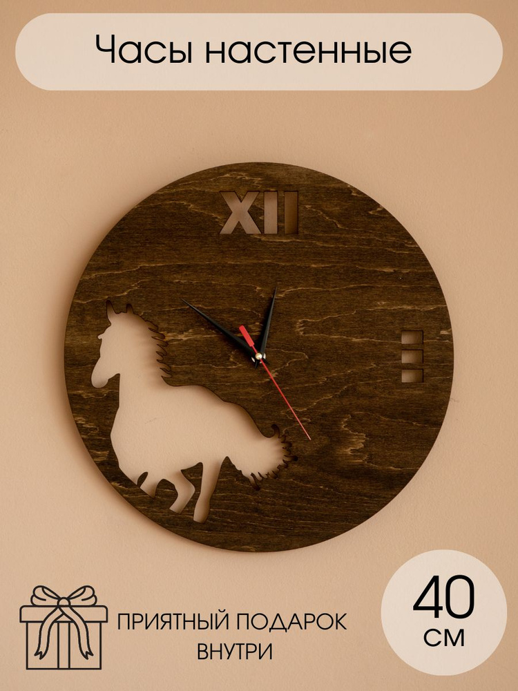 woodary Настенные часы "2048", 40 см х 40 см #1
