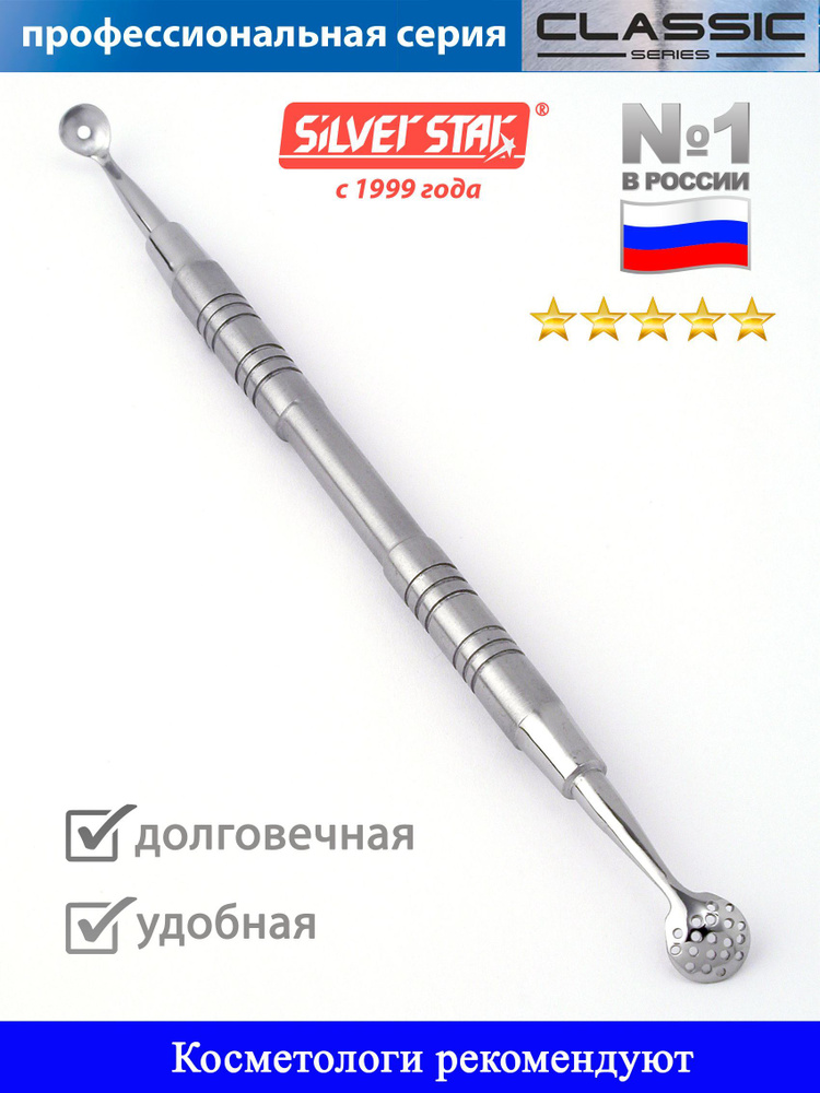 Профессиональный косметологический инструмент для чистки лица ложка УНО (150 мм), AT 954  #1