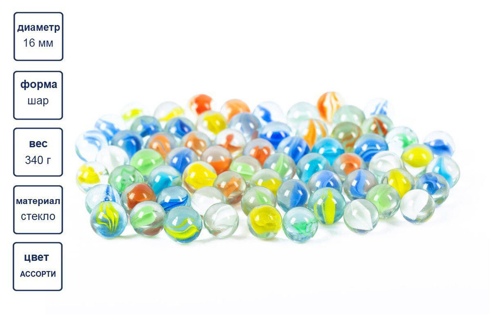 Декоративные камни Стеклянные шарики для поделок 340 гр. МАРБЛС 16мм Ассорти желто-красное  #1