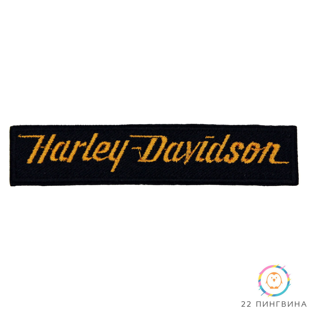 Нашивка, патч, шеврон "Harley Davidson" 100x20mm PTC265 #1