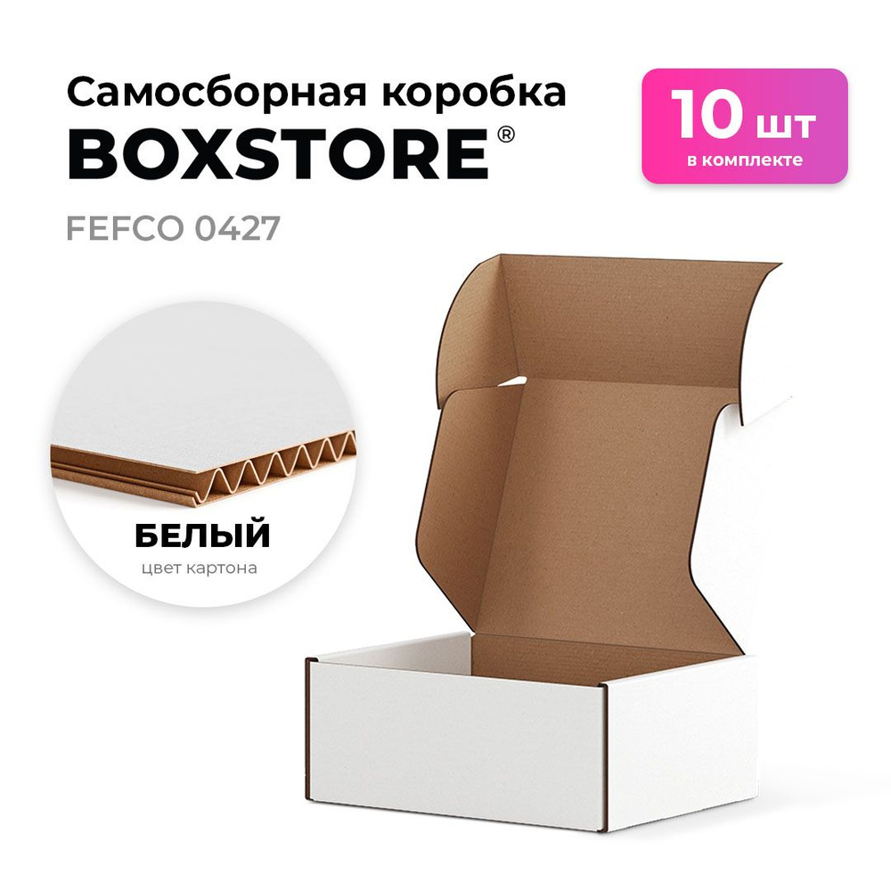 BOXSTORE Коробка для хранения длина 18 см, ширина 8 см, высота 4 см.  #1