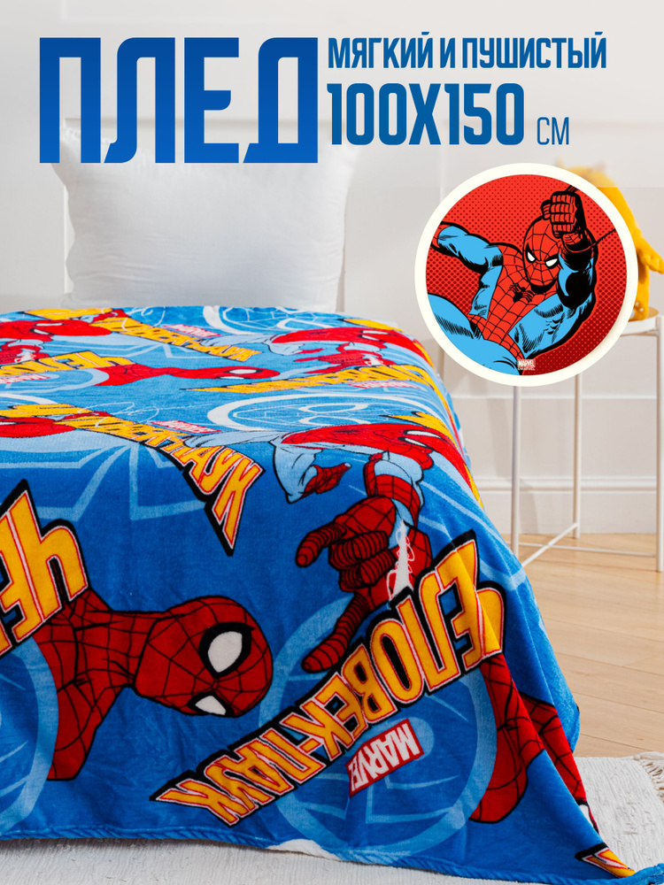 Павлинка Плед Spider Man (Человек-Паук) , Велсофт, 150х100 см #1