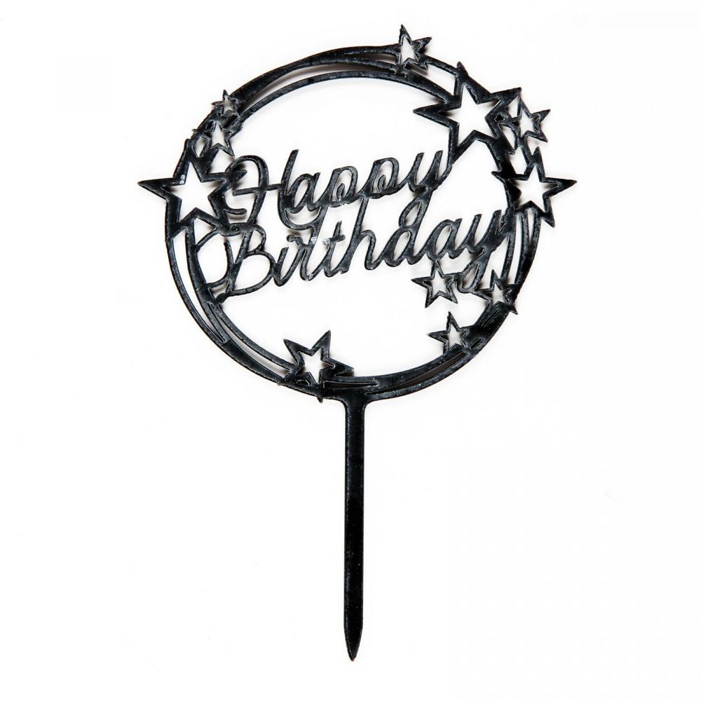 Топпер Happy Birthday пластик, 9см, цвет черный КОКОС ( в заказе 1 шт)  #1