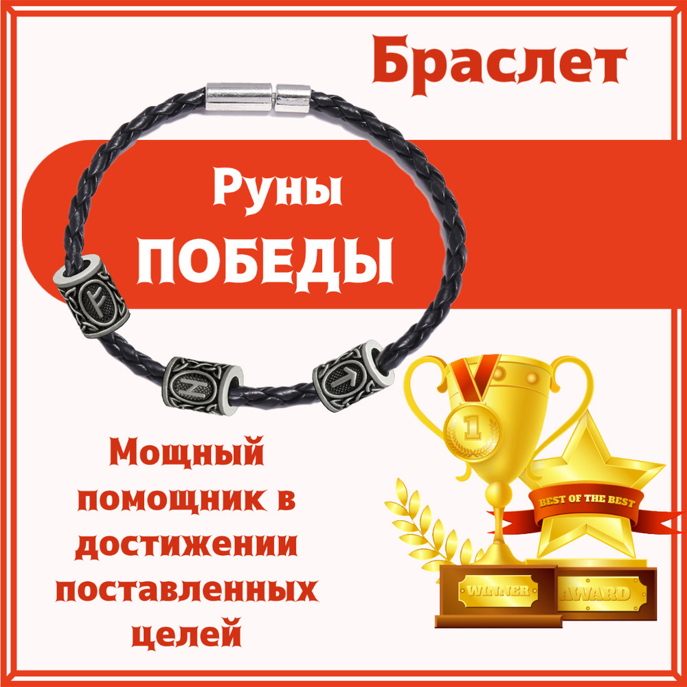 Руны на Купи!ру — низкие цены в проверенных интернет-магазинах и маркетплейсах Волжского