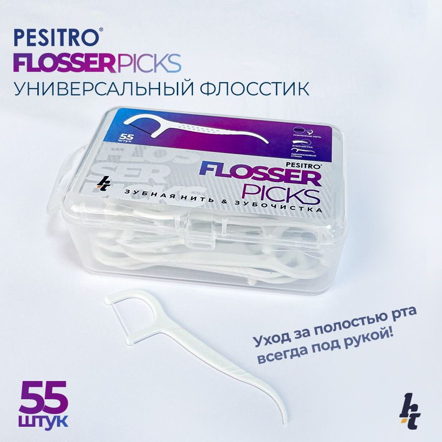 Зубная нить Pesitro, флоссер, 55 шт #1