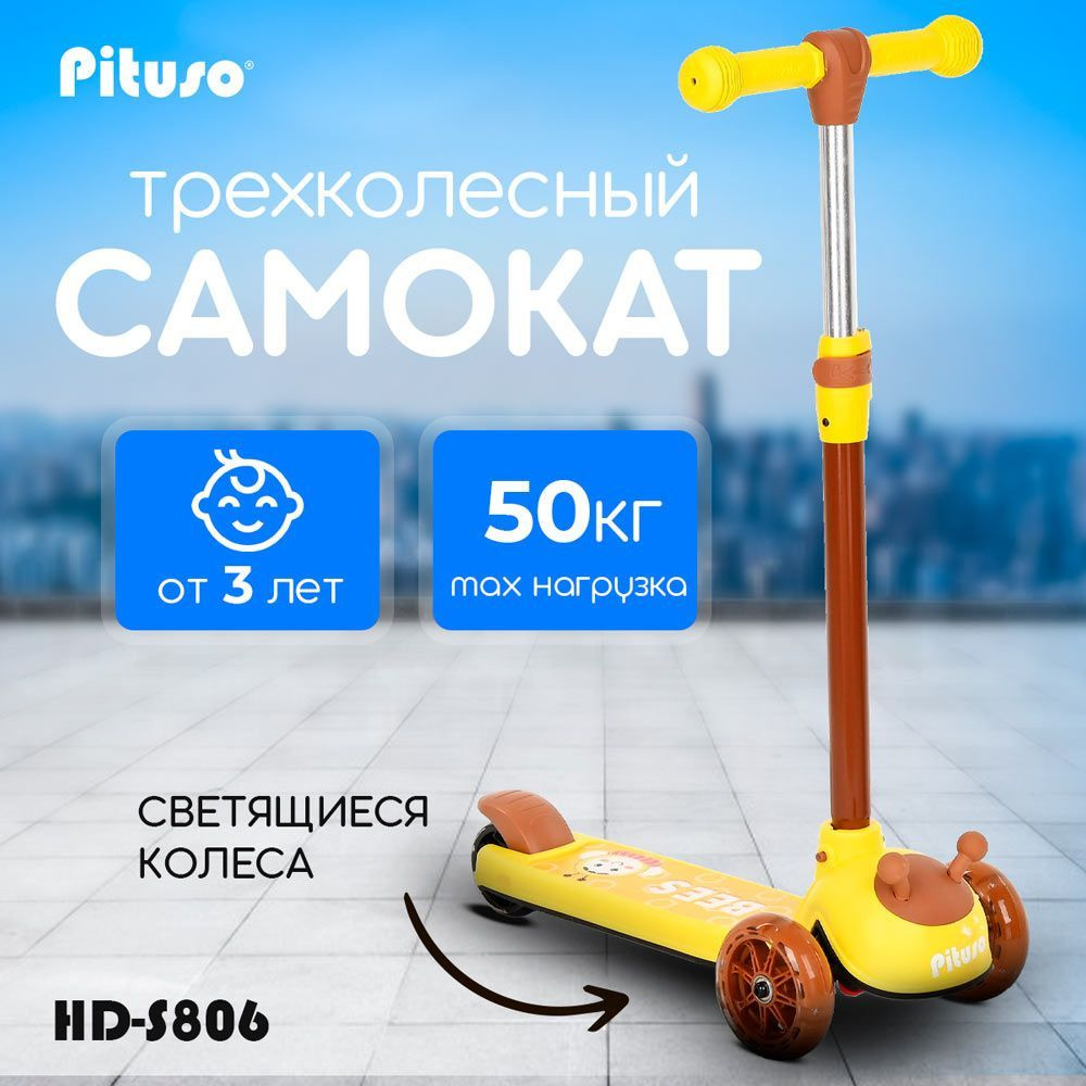 Детский трехколесный самокат Pituso HD-S806 Yellow/Желтый #1