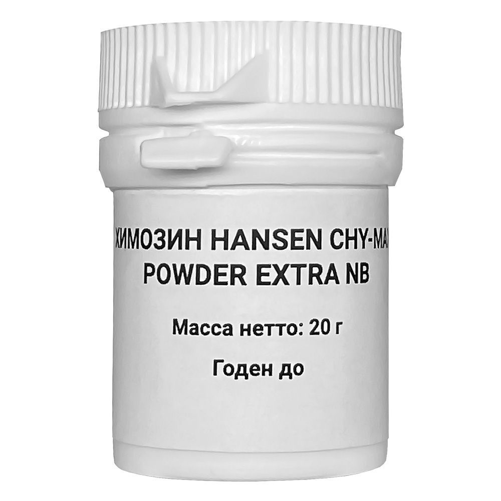 Химозин Hansen CHY-MAX Powder Extra NB (20 грамм) #1
