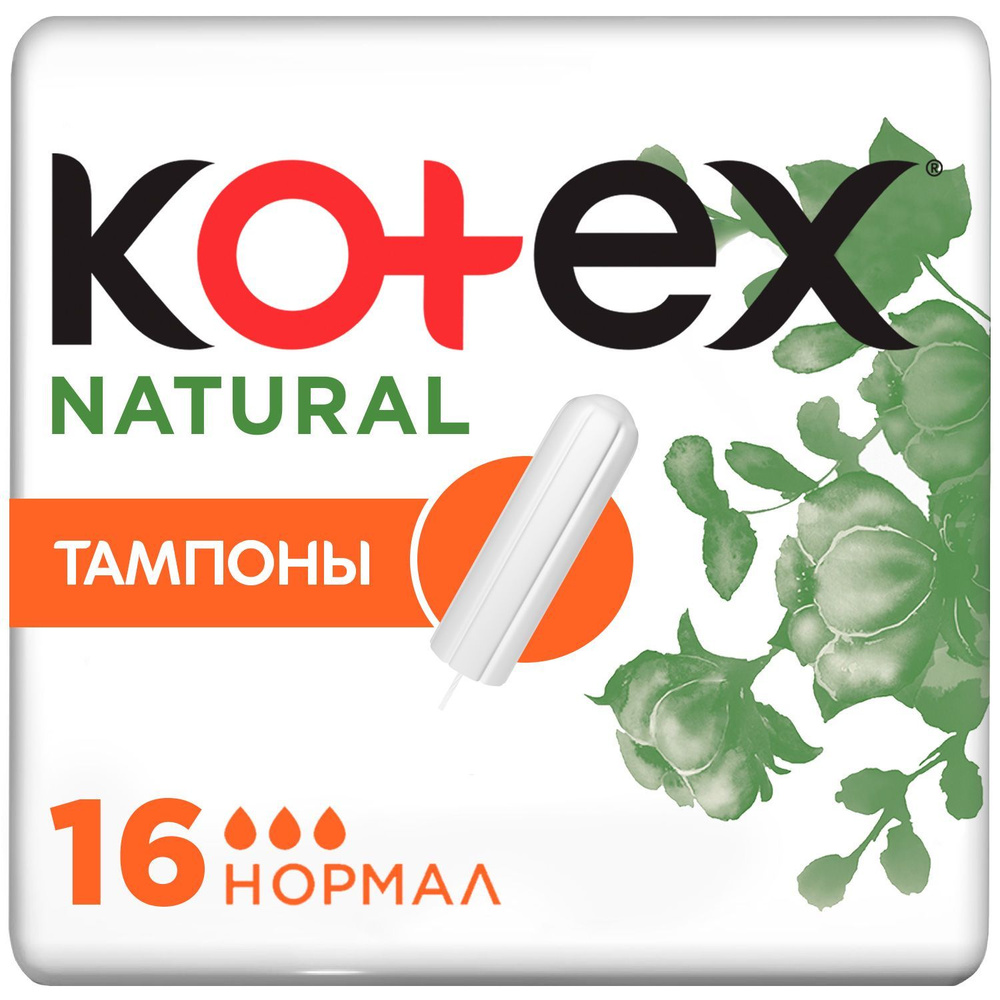 Тампоны Kotex Natural Нормал, 16шт. #1