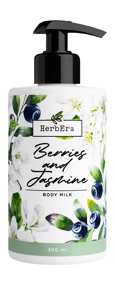 Молочко для тела с ароматом лесных ягод и жасмина / HerbEra Berries and Jasmine Body Milk  #1