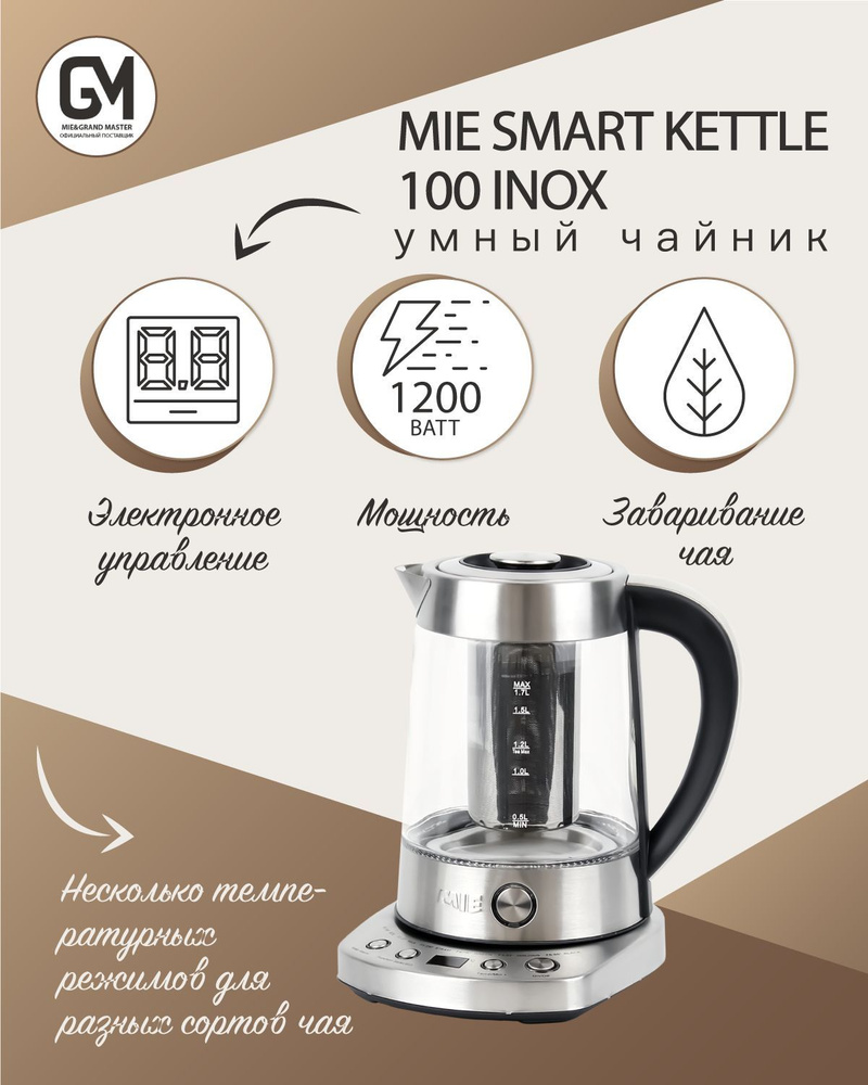 MIE Электрический чайник Smart Kettle, серый металлик #1