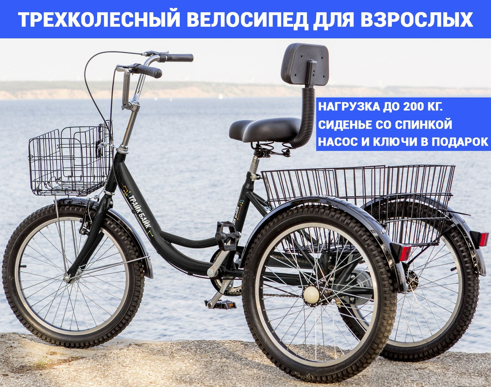 Трехколесный велосипед для взрослых IZH-BIKE Farmer (Фермер) 24'' - купить в интернет-магазине