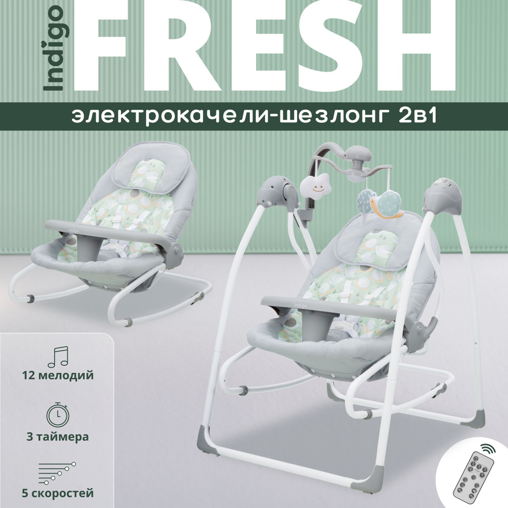 Электрокачели шезлонг Indigo FRESH для новорожденных, со столиком и музыкальным мобилем, зеленый  #1