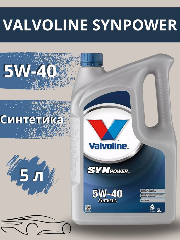 Valvoline 5W-40 Масло моторное, Синтетическое, 5 л #1
