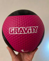 Резиновый медбол Gravity, 1кг, 19 см, розовый #19, Екатерина К.